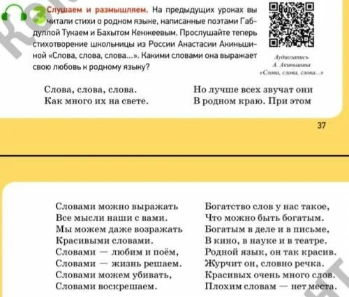 Тексты стихов docx. Входные стихи. Стихотворение из слов на р. При слова стих. Сколько входных стихов.