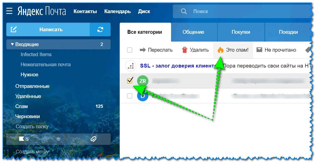 Почта установить на экран. Настройки майл.