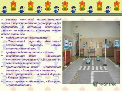 Требования к оформлению детского сада