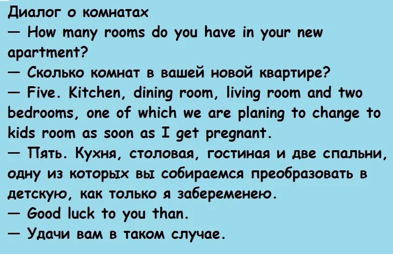 Составить диалог на английском 6 класс. Диалог на английском языке. Диалог на английском с переводом. Текст на английском диалог. Легкие диалоги на английском.