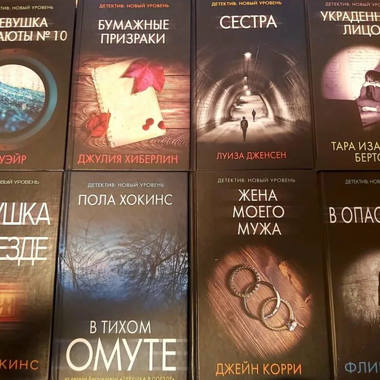 Последний детектив книга