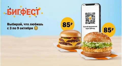 До какого числа бигфест 2024
