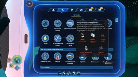 Subnautica сетчатое
