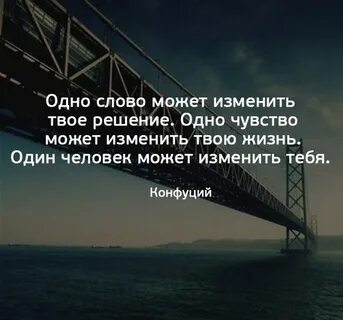 Твоя жизнь твое решение