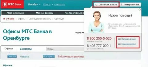 Телефон в кредит в мтс
