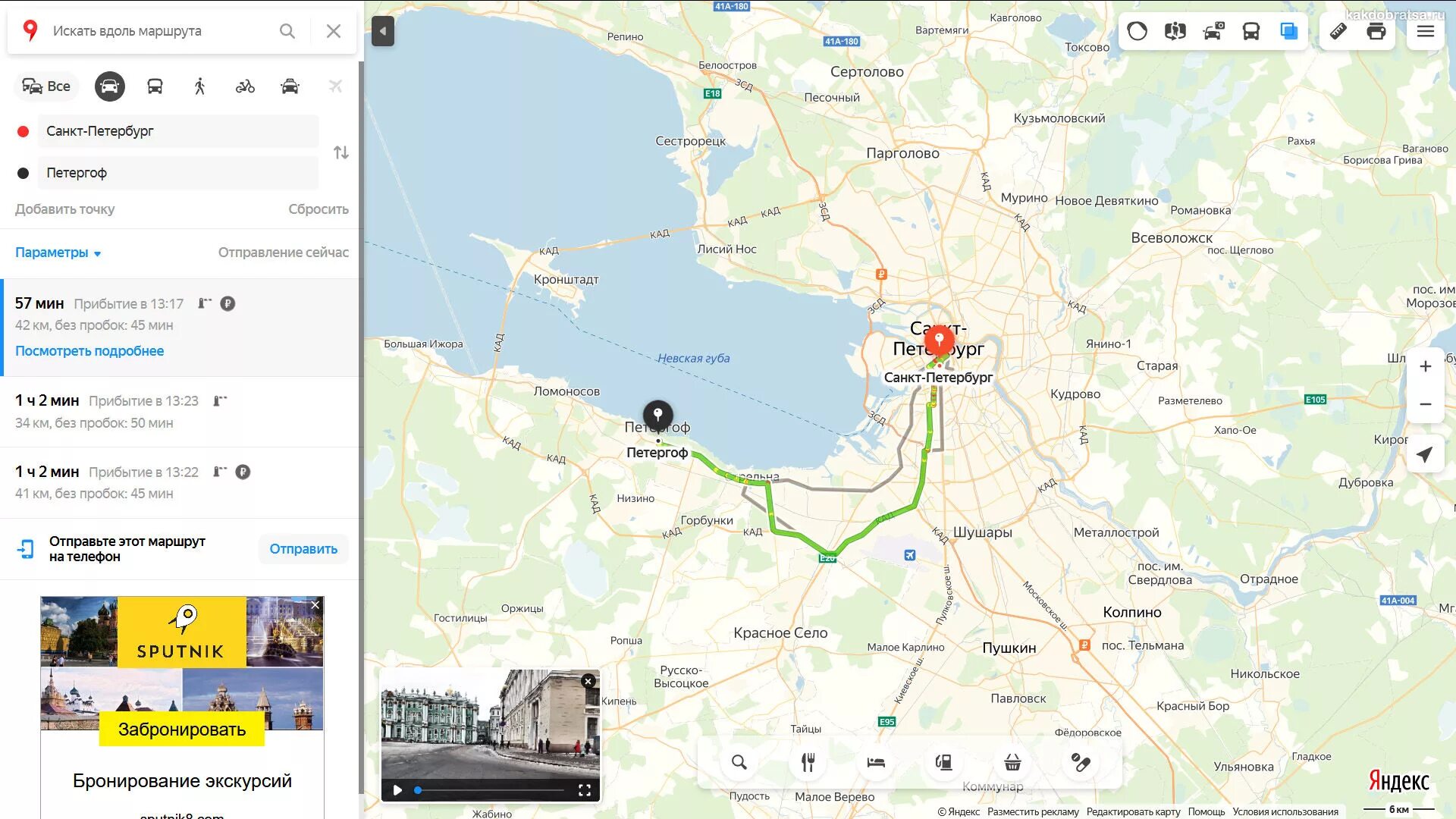 Карта СПБ. Петергоф на карте СПБ. Маршрут Петергоф Санкт-Петербург. Маршрут Санкт-Петербург Петродворец. Откуда можно добраться