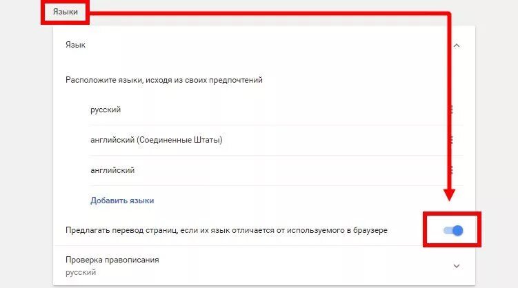 Перевод google chrome. Перевести страницу в браузере. перевести на русский страницу в браузере. автоматический перевод страницы. перевод страницы в браузере.