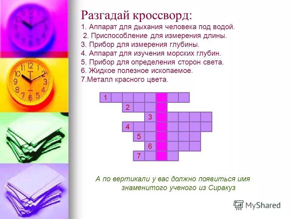 Профессия пилот презентация. Построить устройство формирования управляющих сигналов. Для управления летательным аппаратом пакрен. Характеристика про пилота самолета. Профессии с описанием.