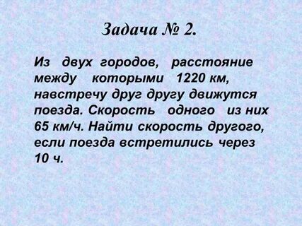 Решение текстовых задач 5 класс презентация