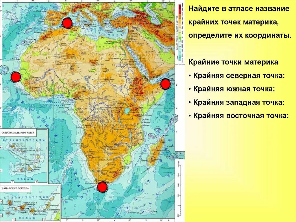 Как называется крайняя южная точка материка. Мыс Бен-Секка на карте Африки. Крайние точки Африки 7 класс география. Африка крайние точки материка Северная Восточная Южная. Крайние точки материков география 7 класс.