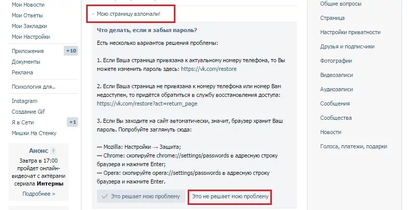 Как позвонить в поддержку