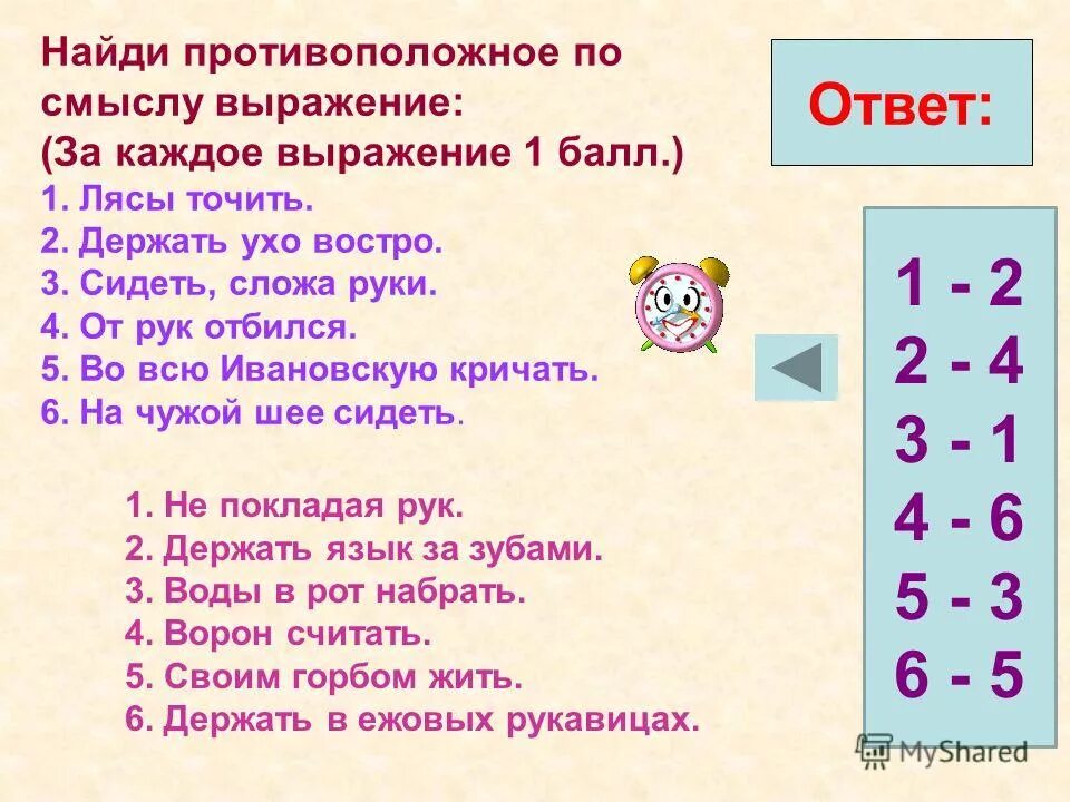 противопол направленные вектор. находится противоположными. противоположные векторы. противоположные числа примеры. рациональные числа противоположные числа.