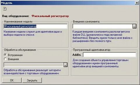 Штрих сканер 1с