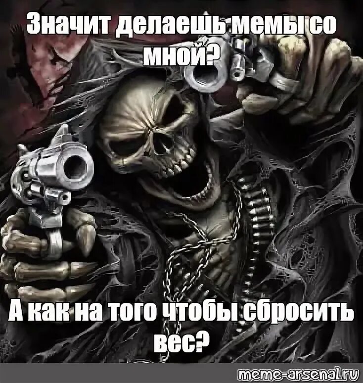 Что значит мен