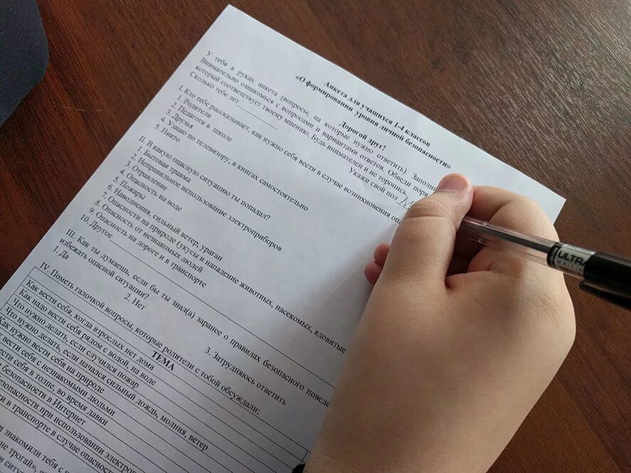 Заполнить анкету. Поданных анкет. Вопросы по анкете. Вопросы для анкеты. Заполнение документов.