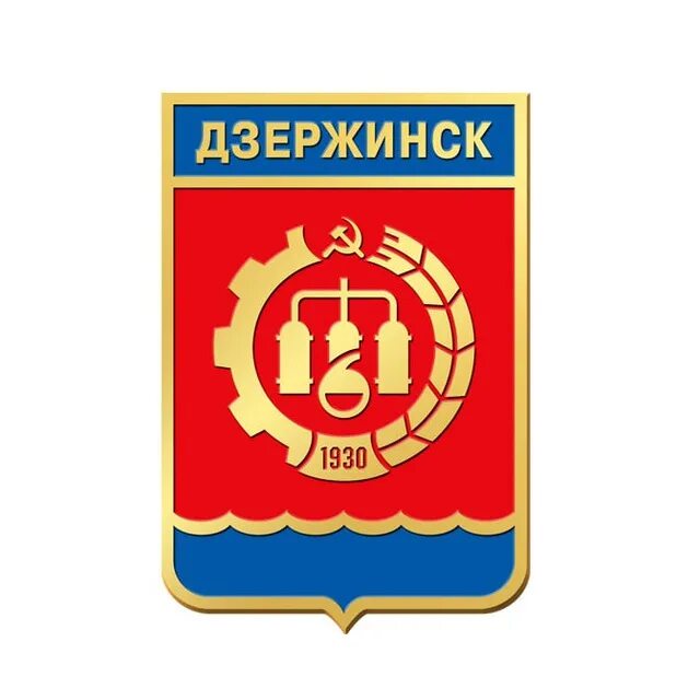 Дкх дзержинск вектор. Код дзержинска. Дзержинск география. Телефонный справочник дзержинска нижегородской области. Код дзержинска.