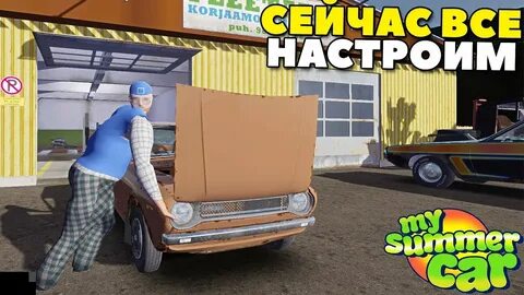 Gt детали my summer