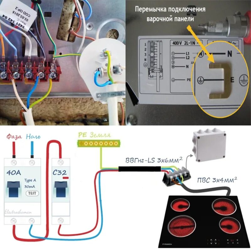 Варочная панель электрическая 220 вольт схема подключения. Подключить варочную панель к электросети 4 провода. Варочная панель электрическая схема подключения на 380. Подключить варочную панель к электросети 220 4 провода.