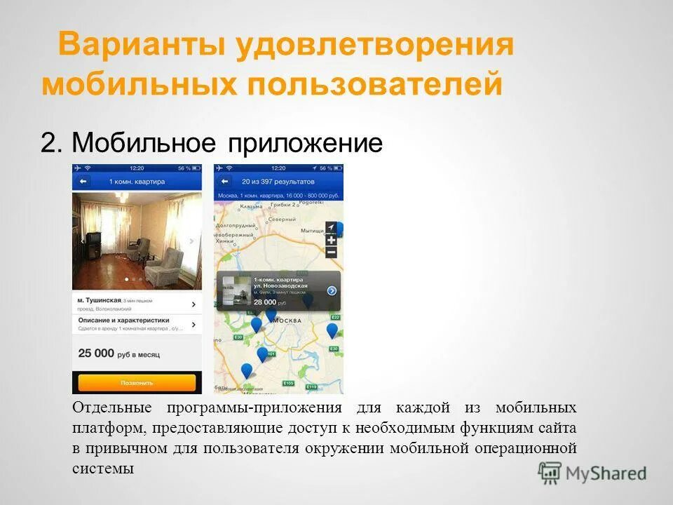 нематериальные потребности человека. варианты удовлетворения. способы удовлетворения потребностей таблица. потребности себовнка. адаптивность сайта.