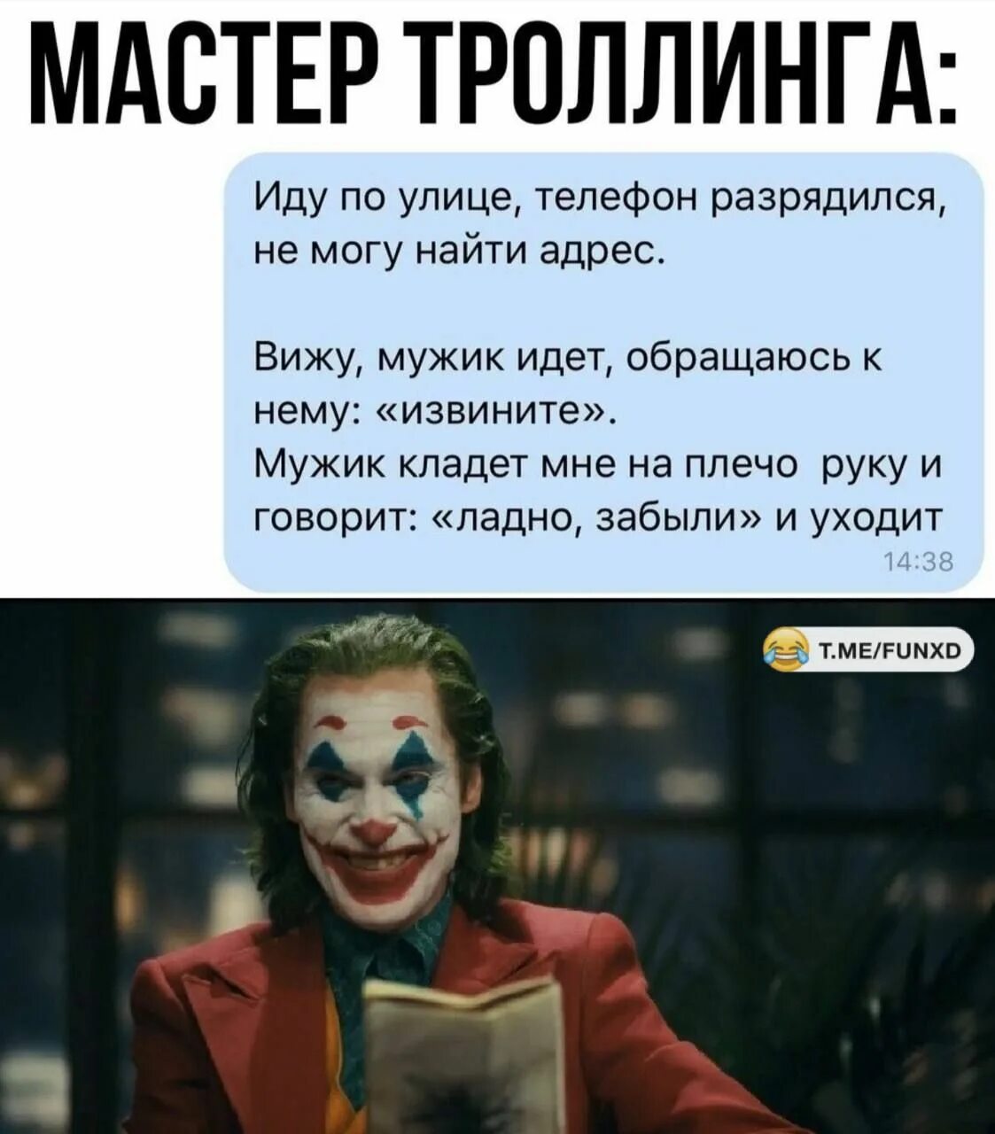 Вы видели этого мужчину. Ладно забыли. Идет мужик и видит. Идет мужик по улице ему дают записку. Парень не выкладывает.