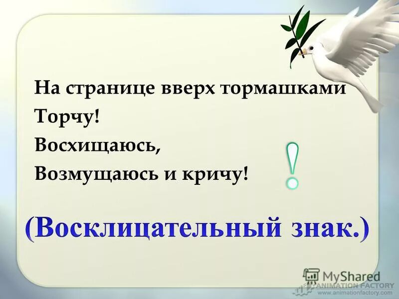 На пяти проводах отдыхает стая птах загадка