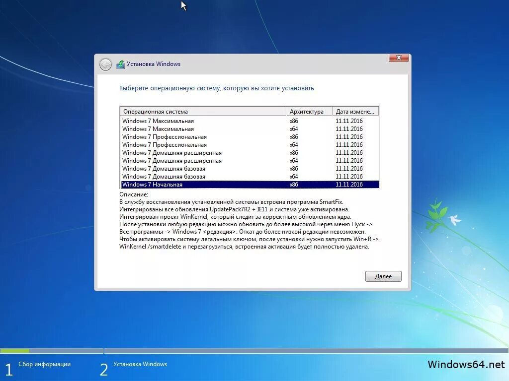 Операционная система Windows 7. Установка Windows 7. Установщик виндовс 7 максимальная 64. Установка системы виндовс. 7 версию работы