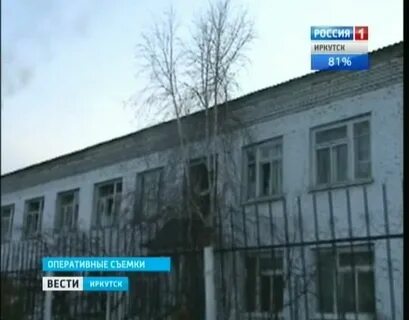 Ик плишкино иркутская область