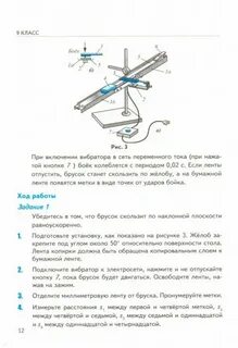 Лабораторная работа по физике 9 номер 4