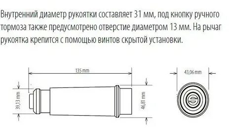 Диаметр рукоятки