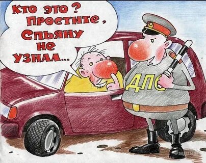 Лишенный трезвый за