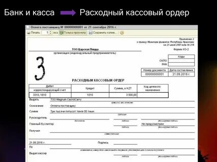 Электронный ордер войти