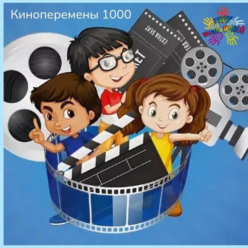Видеозапись школьного