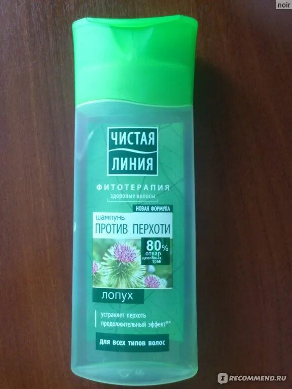 Какой шампунь использовать против перхоти. Чистая линия шампунь против перхоти. шампунь чистая линия от перхоти.