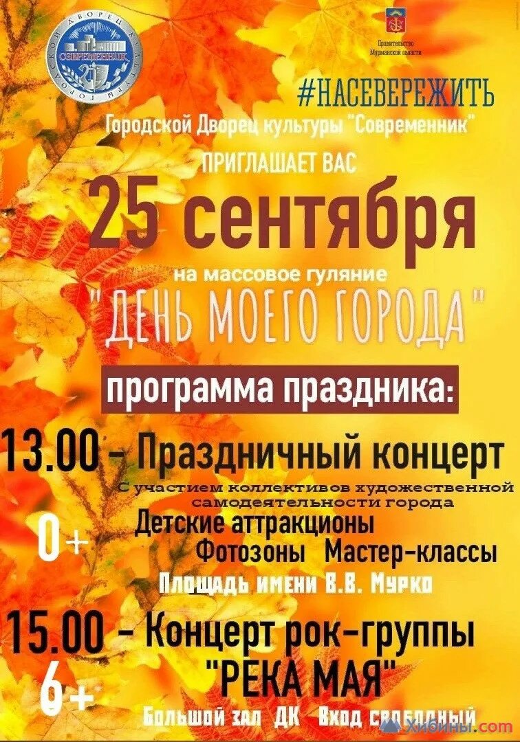 Какой сегодня праздник 25 сентября