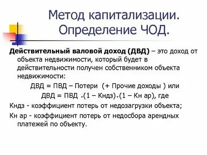 Потенциальный валовый доход это