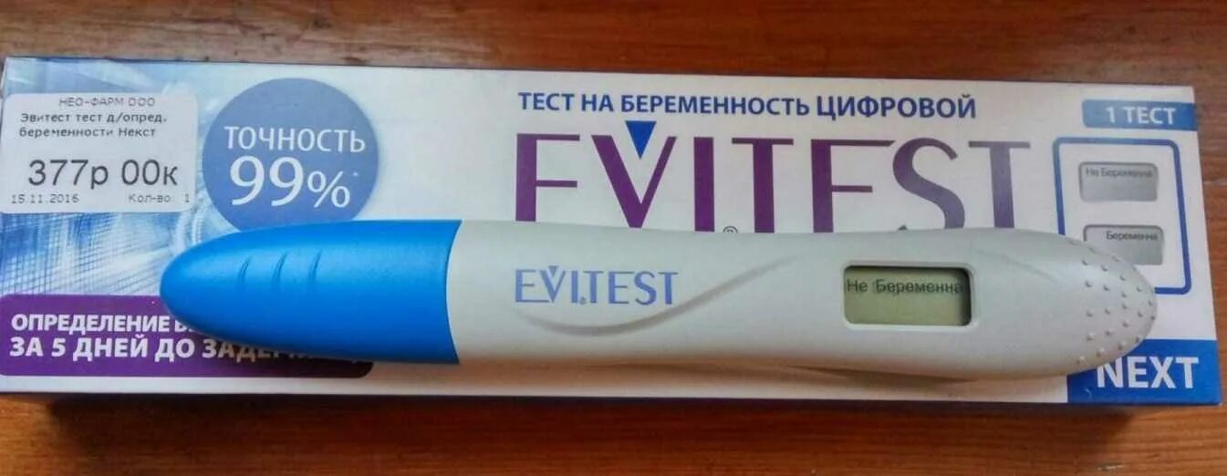 Какой тест лучше. Электронный тест на беременность evitest. точный тест на беременность. тест на беременность дорогой. популярные тесты на беременность.