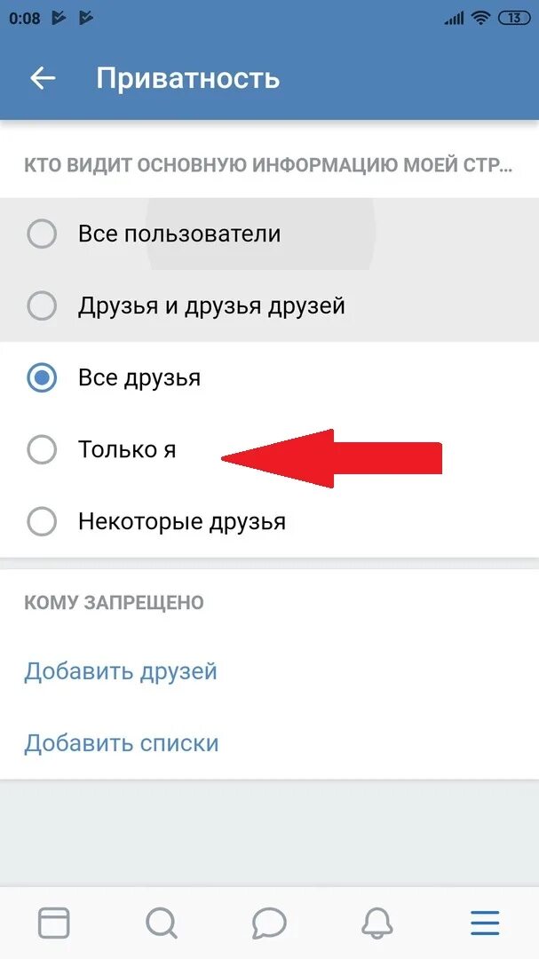 Как убрать дату рождения в контакте. Как убрать дату рождения в ВК. Как убрать дату др в ВК. Как скрыть дату рождения. Как скрыть дату рождения в ВК.