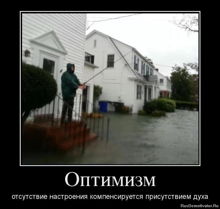 Оптимизм юмор. Оптимист и пессимист карикатура. Оптимист прикол. Фразы оптимиста. Оптимист и пессимист прикол.