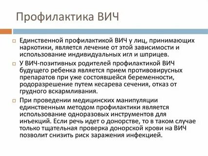 Спид у женщин