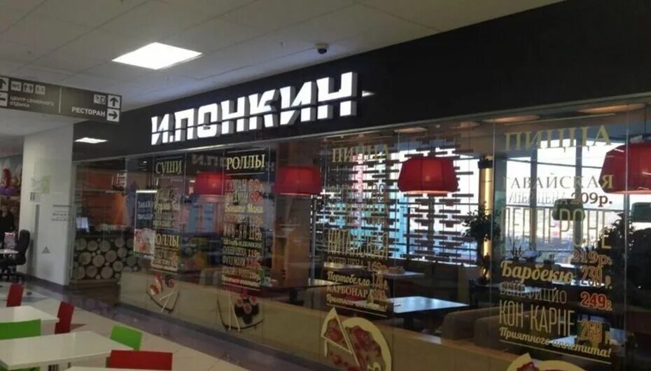 Ипонкин brothers просп ленина 56. Ипонкин brothers барнаул меню. Ресторан ипонкин барнаул блюда. Ипонкин brothers просп ленина 56. Ипонкин brothers просп ленина 56.