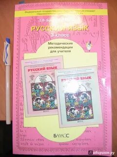 2 класс методические рекомендации