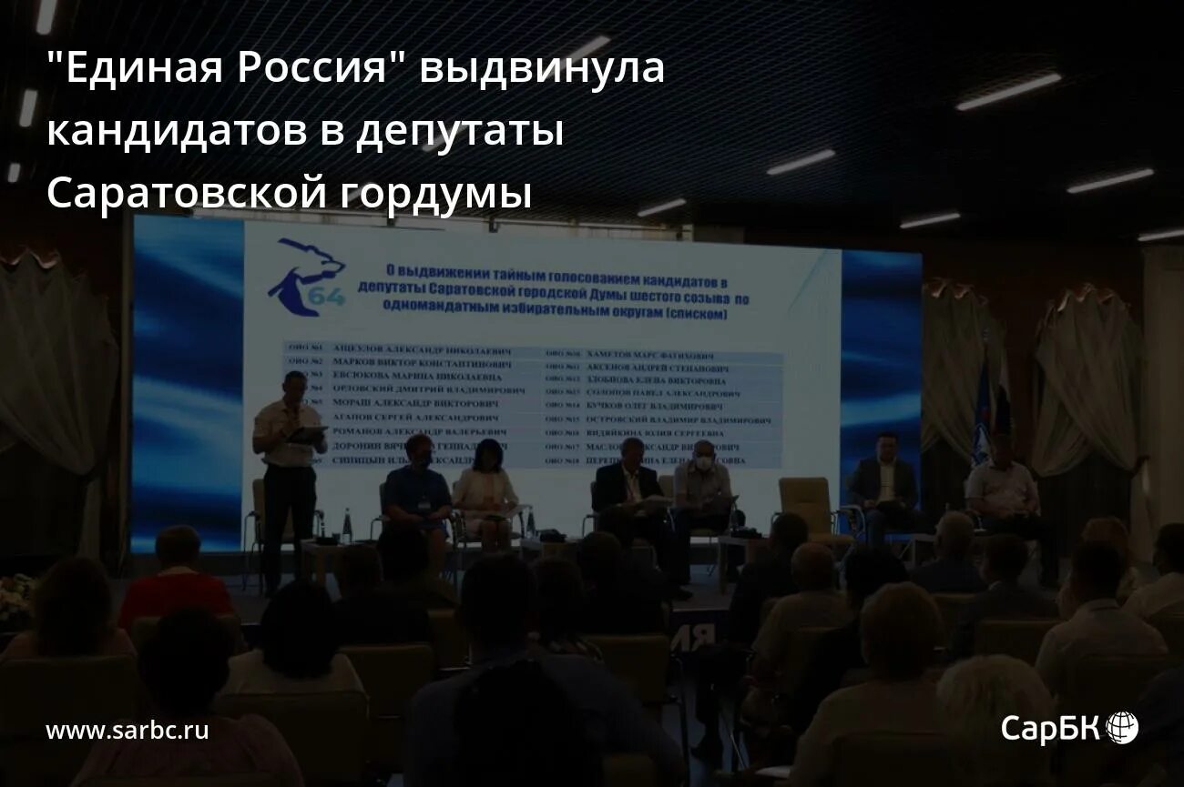 листовка кандидата в депутаты. листовка депутата. информация о кандидатах. листовка кандидата в депутаты. депутаты московской областной думы 2022.