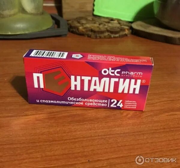 Пенталгин от зубной боли