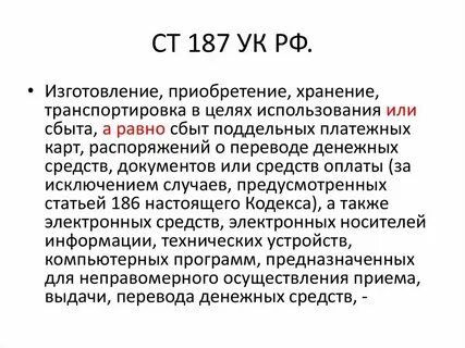 295 ук объект