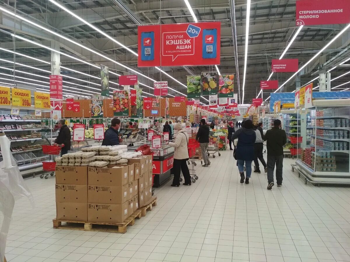 Ашан Ставрополь 2022. Магазин Ашан Ставрополь. Ашан супермаркет в Ставрополье.