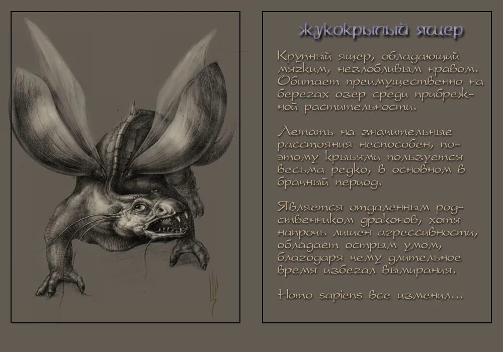 мифологические человекоподобные существа. мистические существа и их названия. человек-сова криптид. необычная энциклопедия необычных существ. самые странные имена.