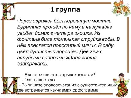 Овражик или овражек как пишется