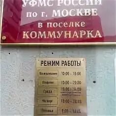 Коммунарка часы работы