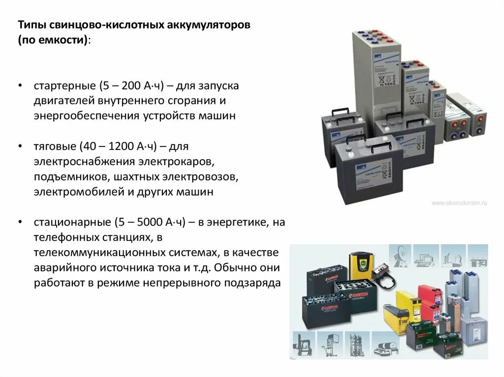 Свинцово-кислотный аккумулятор стартерный. Маркировка кислотных аккумуляторных батарей. Свинцово кислотный аккумулятор российского производства маркировка. Свинцово-кислотные аккумуляторы типы аккумулятора.