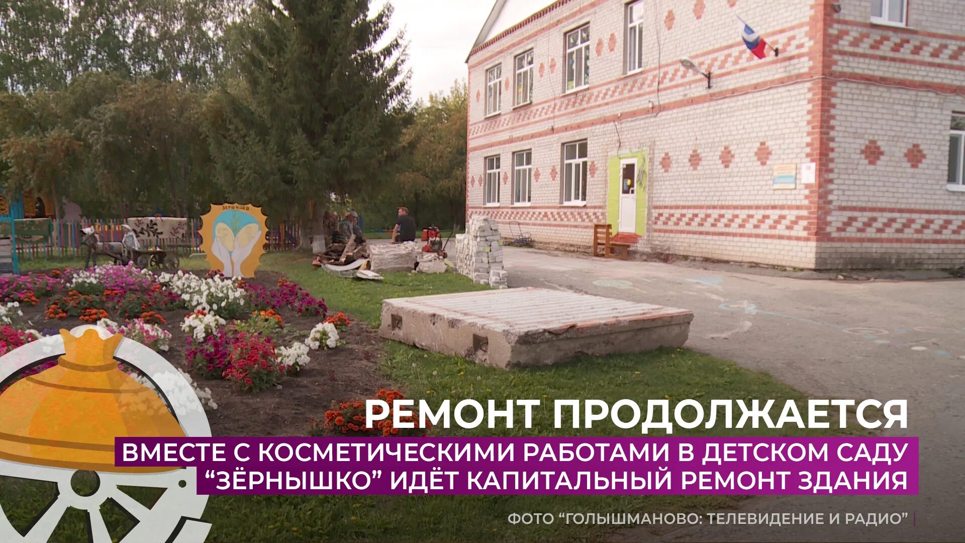 Завалинка фестиваль голышманово 2022. Детский сад ёлочка большой камень. Население голышманово 2022. Ёлочка верхняя салда детский сад. Елочка голышманово.
